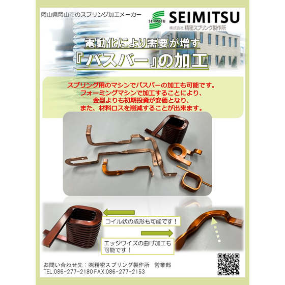 バスバー.jpg