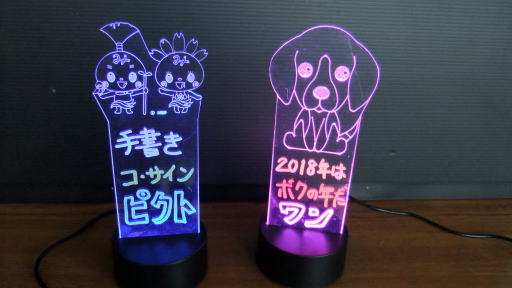 手書きカラーLEDスタンド『コサインピクト』