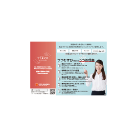 BtoB sales site for container packaging "Tsutsumusubi" product image