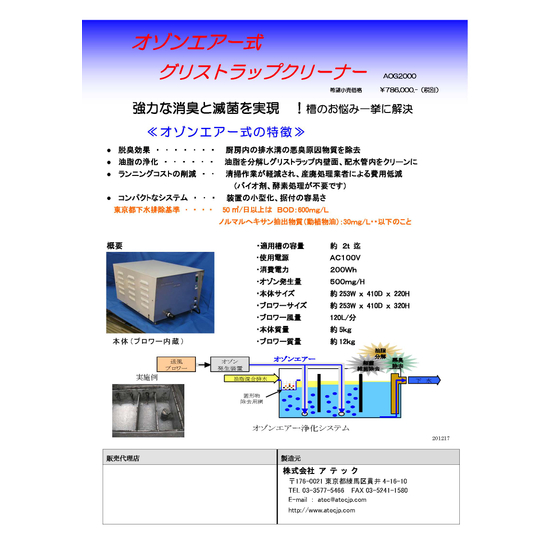 201217グリストラップカタログ(定価）_ページ_1.jpg