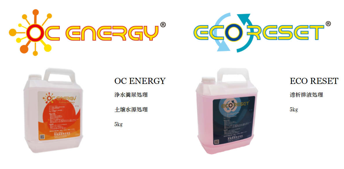 【地球環境を守りながら浄化】有効微生物活性剤