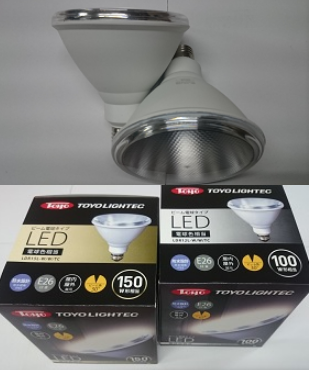 LED電球『LEDビーム 電球(R形)』