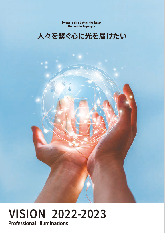 【カタログ】LEDイルミネーション