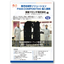 Case Study of the Composite Material Forming Solution 'PAM-COMPOSITES'