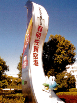 株式会社アサヒ工芸社  事業紹介