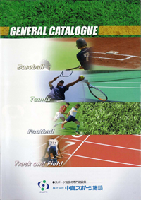株式会社中京スポーツ施設　総合カタログ
