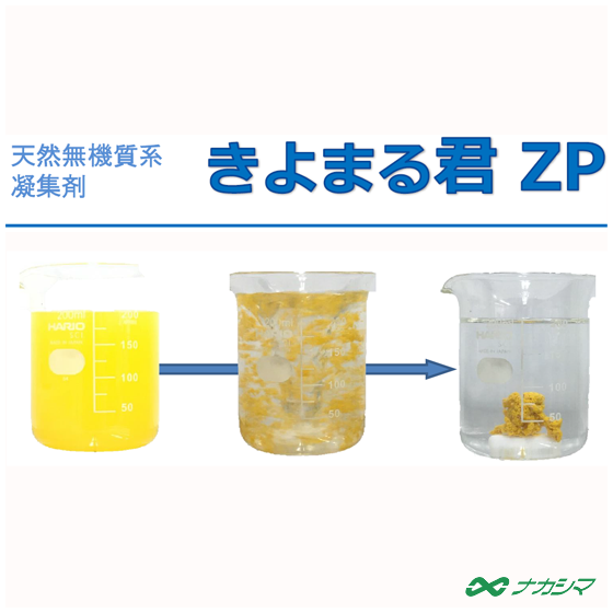 イプロス商品画像_きよまる君-ZP_550x550.png