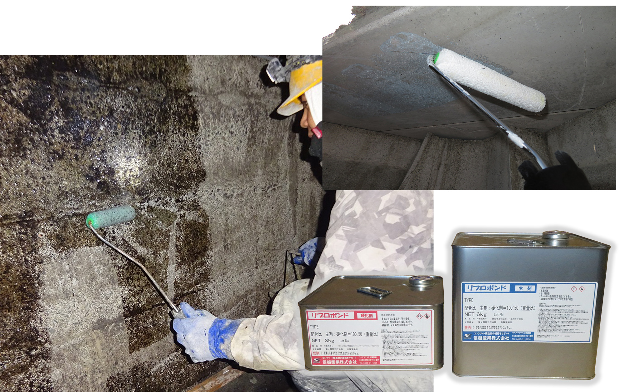 リプロボンド　【湿潤面対応型 水性アクリル・エポキシプライマー】