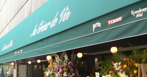 株式会社山添シート内装『テント製品』のご紹介