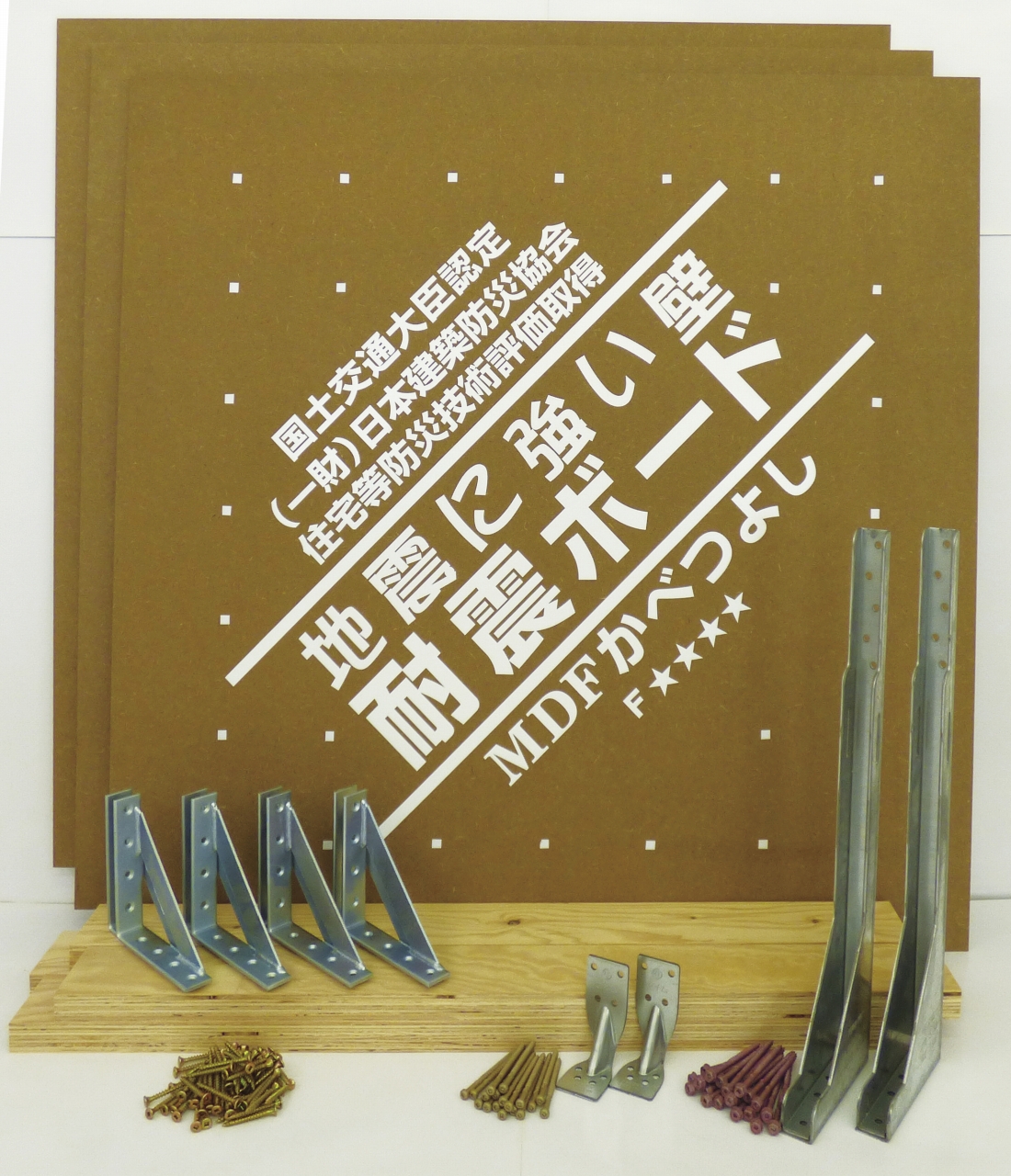 天井・床を壊さずに耐震補強　『かべつよし』シリーズ