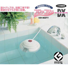 バス保温クリーナー　フロッコリー