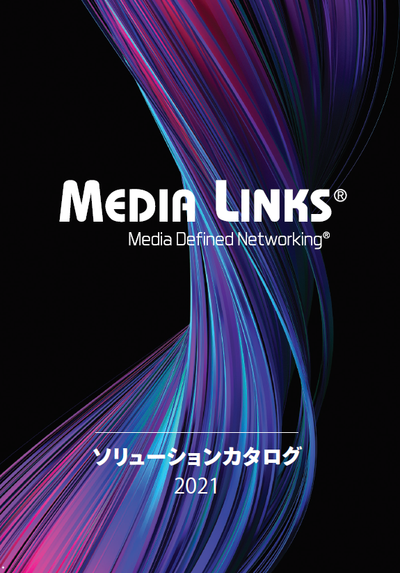 Media Links ソリューションカタログ2021