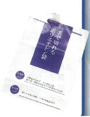 袋『手で切れるポリエチレン袋』