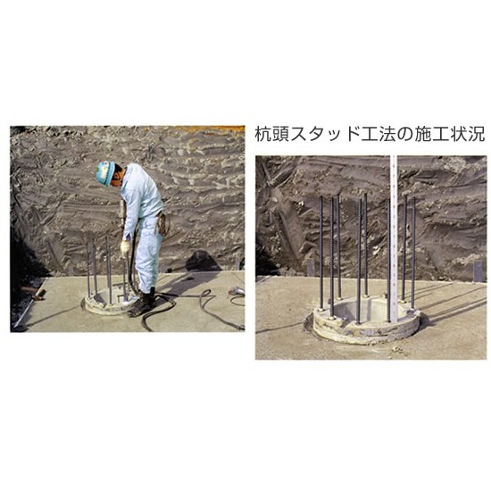 新基礎構造『杭頭スタッド工法』