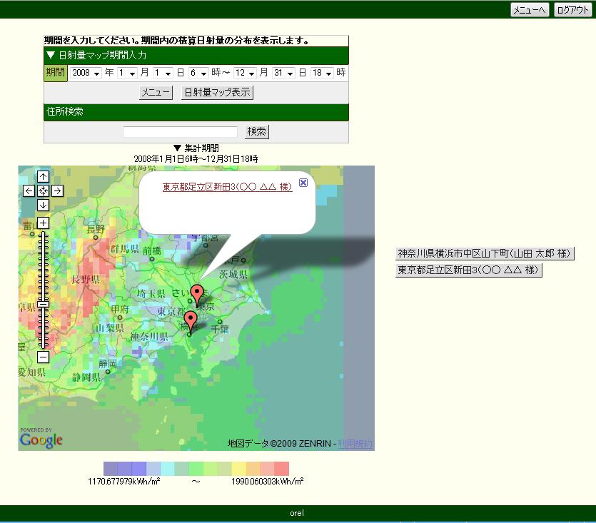 太陽光発電シミュレーションサービス『Solar-Mesh』