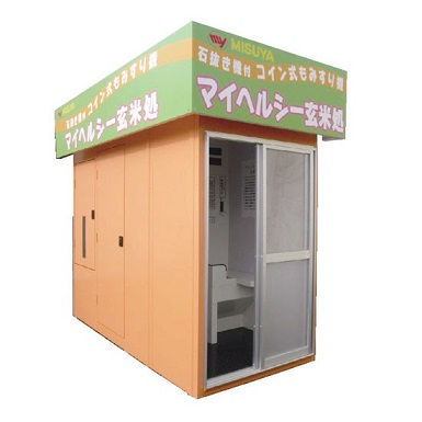 コイン式もみすり機 「マイヘルシー玄米処」