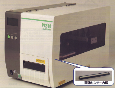 印字検査機能・600dpi】ラベルプリンタ『PX510CIS』 フォレストテック
