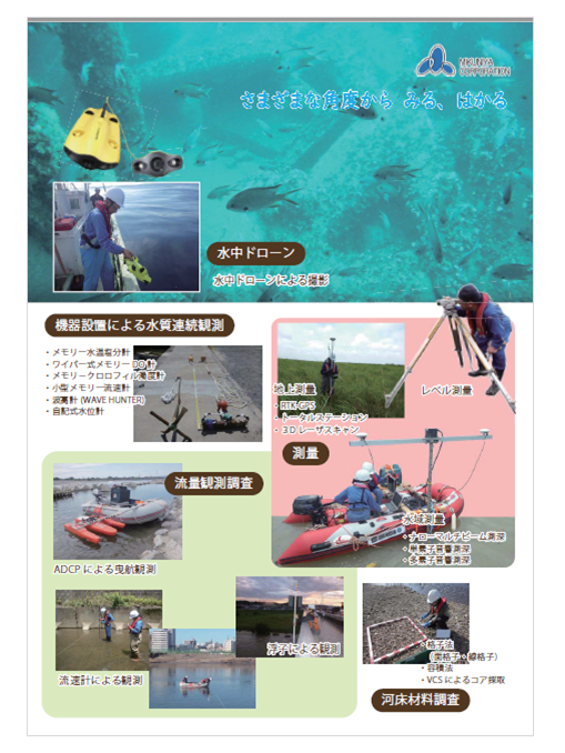 【資料】環境リーフレット