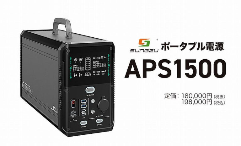 SUNGZU 大容量ポータブル電源1500W | イプロス