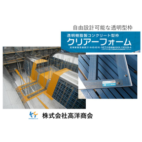 クリアーフォームプレゼン資料221020.jpg