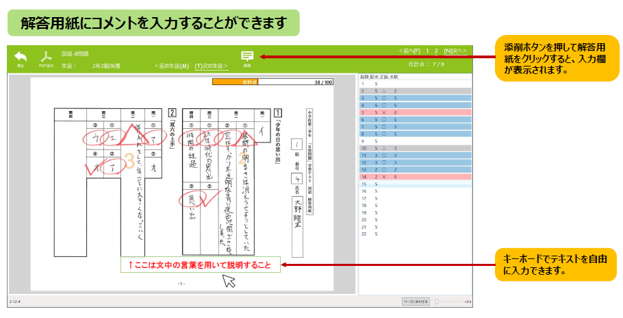 デジタル採点システム『Answer Box Creator Z』 ゼッタリンクス | イプロス