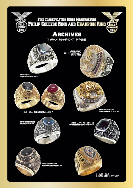 フィリップ・カレッジリング　制作実績集
