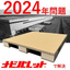 【事例】３つのメリットで2024年問題の解決！！
