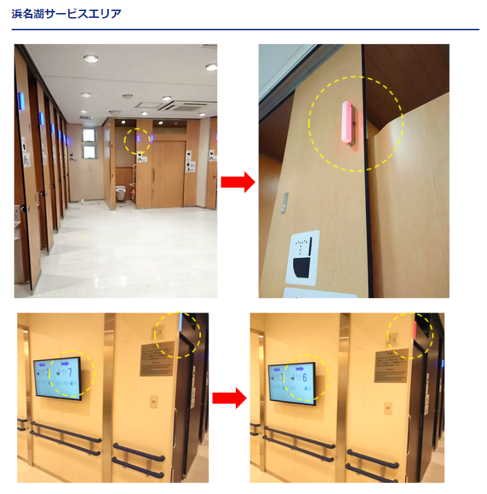 電気錠制御シーン別導入事例22 サービスエリア・観光地公衆トイレ