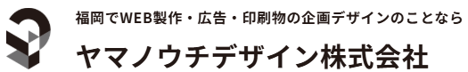 広告デザイン・企画サービス