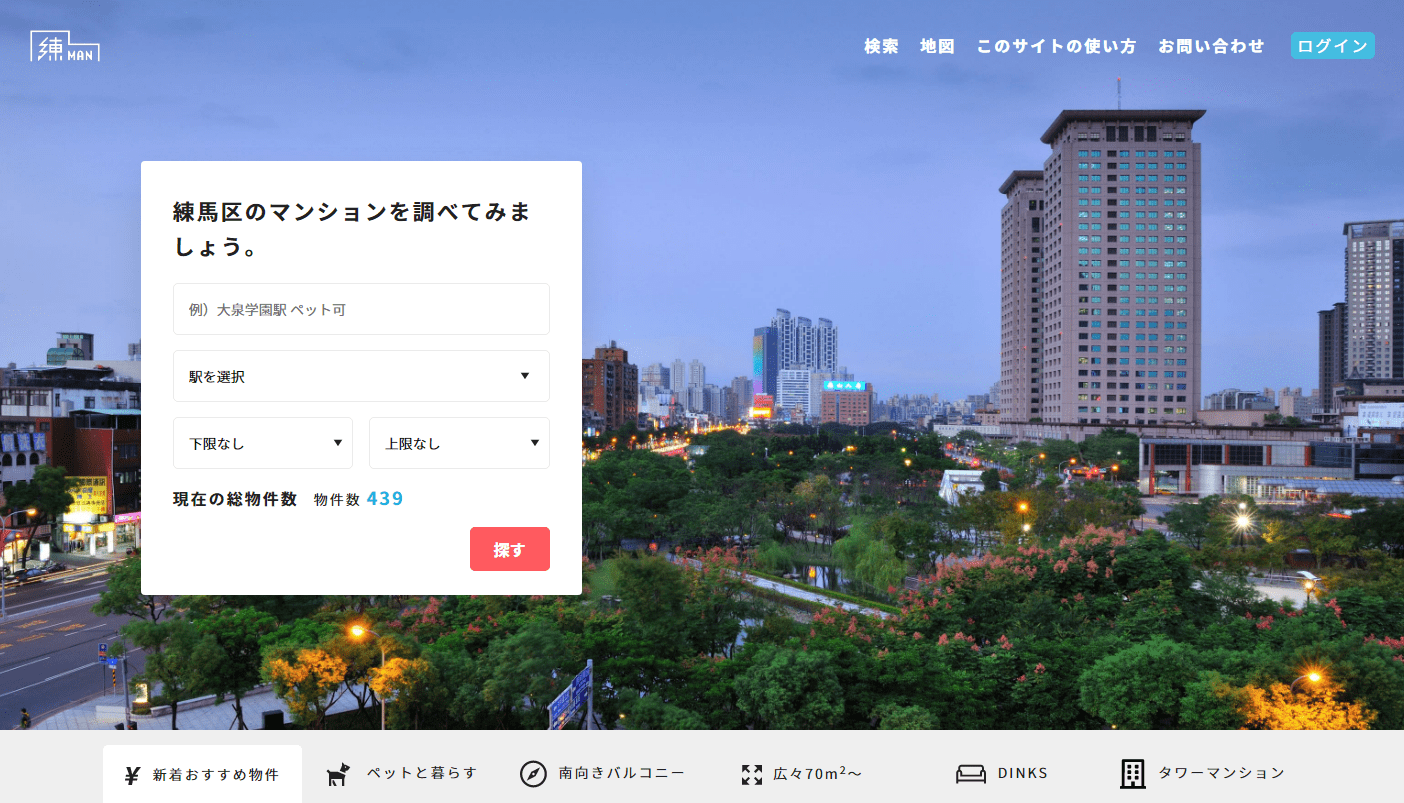 REINS（レインズ）物件収集システム「エリアポータル」