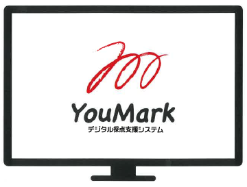 デジタル採点システム『YouMark』