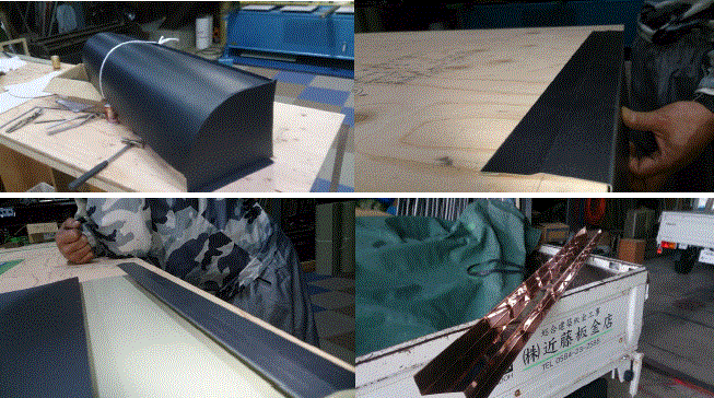 株式会社近藤板金店　事業紹介