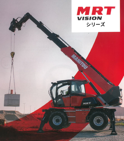 MRT VISIONシリーズ