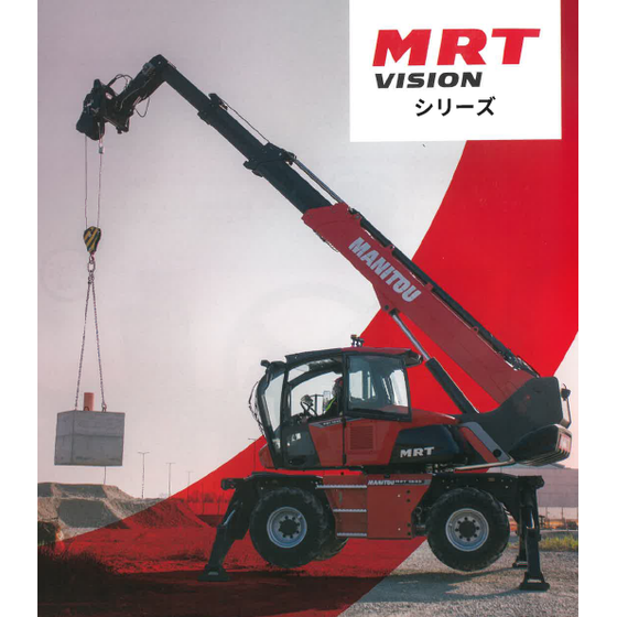 MRT VISIONシリーズ.PNG