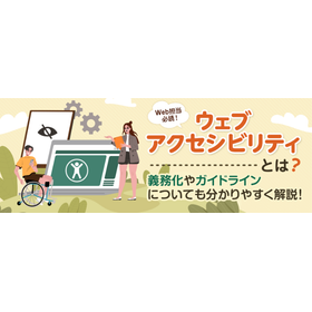 What is web accessibility?