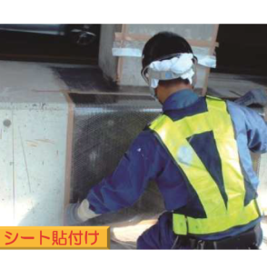 タフメッシュ工法(R)