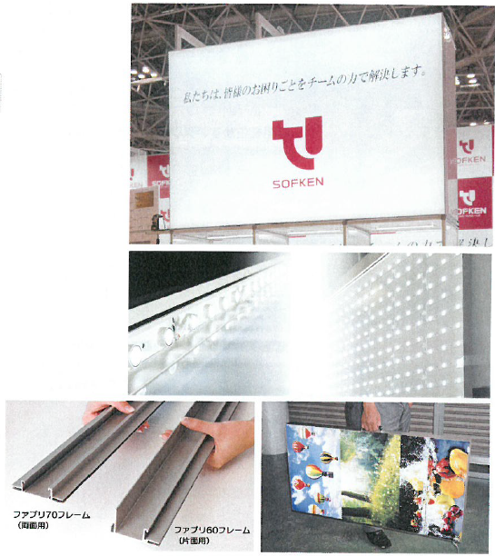 大型グラフィックの展示を低コストで実現！『ファブサインフレーム』