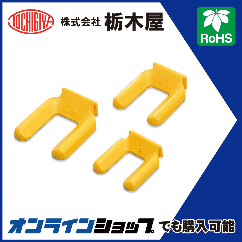 重量用キャスターホルダー TM-156」 栃木屋 | イプロス