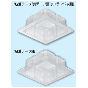 気密カバー