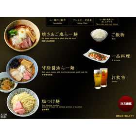 【タブレット式券売機導入事例】焼きあご塩らー麺たかはし様 製品画像
