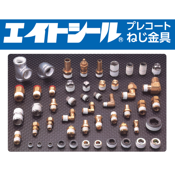 エイトシール１.png
