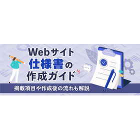 Guide to Creating a Website Specifi...