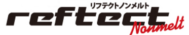 セラミックファイバー用コーティング材『リフテクト ノンメルト』