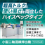 小型二軸混練押出機『TEX25 &alpha;III』　※短納期で納入可能