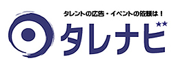 タレナビ