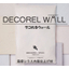 Interior finishing material "Decorative Wall" with excellent air purification, deodorization, and humidity control functions.