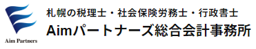 人事労務・給与計算サービス