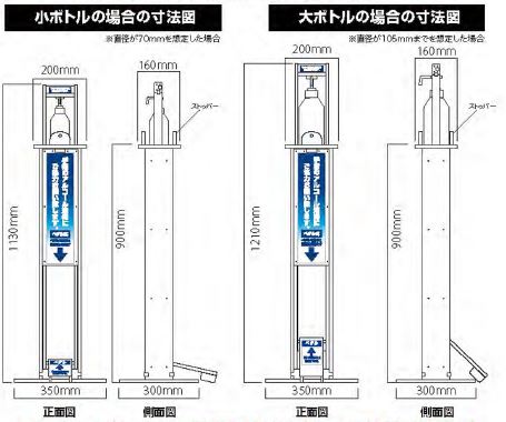 アルコールディスペンサー