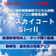 高耐候屋根用シリコン樹脂系塗料『トアスカイコートＳｉ－ｒII 』