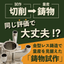 金型レス鋳造で量産を見据えた鋳物試作
